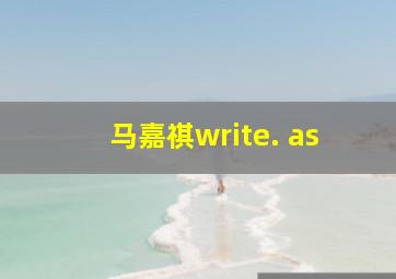 马嘉祺write. as